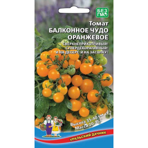 Томат Балконное Чудо Оранжевое (УД) Е/П