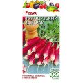 Редис Французский завтрак 3,0 г(Г)