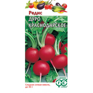 Редис Дуро Краснодарское 3,0 г(Г)