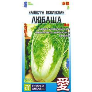 Капуста. пекинская Любаша 0,3 г Алт