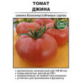 Томат Джина 50шт АБЦ