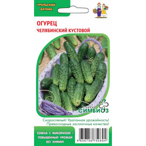Огурец Челябинский кустовой (12 сем.) (УД)