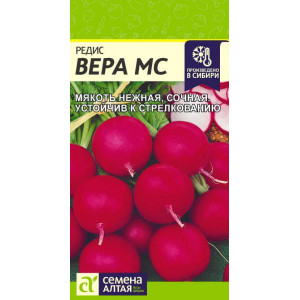 Редис Вера/Сем Алт/цп 2 гр. 