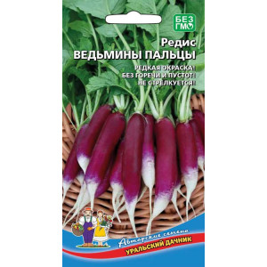 Редис Ведьмины пальцы (УД) Е/П