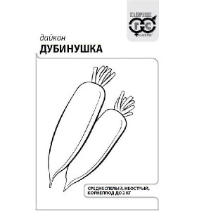 Дайкон Дубинушка 1,0 г (б/п с евроотв.)Б (Г)