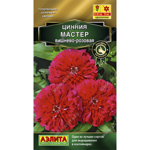 Цинния Мастер вишнево-розовая 12шт