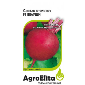 Свекла Белуши F1 (Rijk zwaan - АГРОЭЛИТА) (1 гр.) раннеспел.					