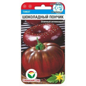 Томат Шоколадный пончик 20шт (Сиб Сад)