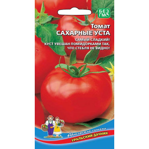 Томат Сахарные уста 20 шт (УД) 	