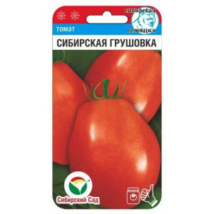 Томат Грушовка Сибирская (20сем.) (Сиб сад)