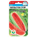Арбуз Чарльстон Грей 5шт (Сиб Сад)														