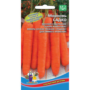 Морковь Садко (УД)