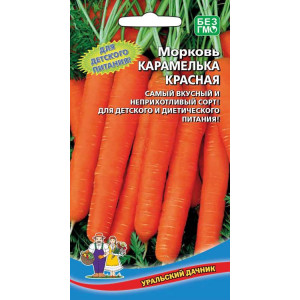 Морковь Карамелька Красная (УД) Е/П