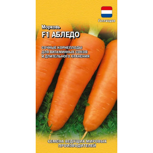 Морковь Абледо F1 150шт. (Голландия) (Г)