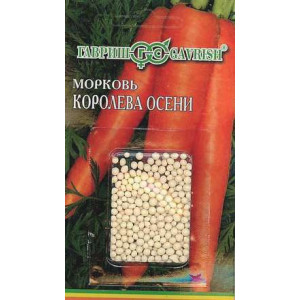 Дражир. Морковь Королева осени (300др) (Г)