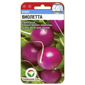 Редис Виолетта (2гр.) (Сиб Сад)(10)