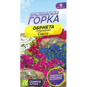 Обриета смесь гибридная/Сем Алт/цп 0,03 гр.