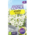 Арабис Белый Альпийский/Сем Алт/цп 0,1 гр