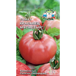 Томат Красавец мясистый (0,1г.) (С)