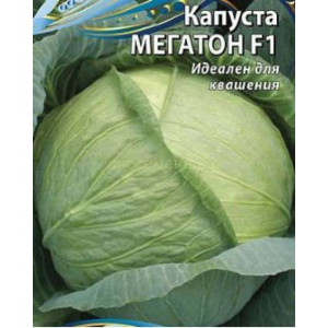 Капуста Мегатон  10шт ВХ