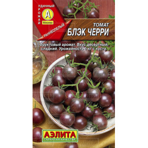 Томат Блэк черри(0,05г.) Ц