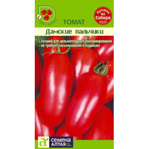 Томат Дамские Пальчики/Сем Алт/цп 0,05 гр.