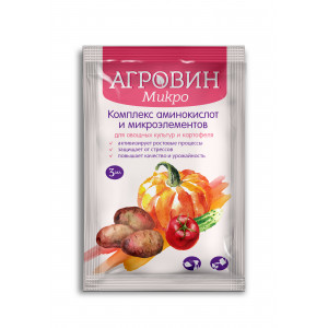 Агровин МИКРО 2 для овощных культур 3мл