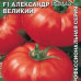 Томат Александр Великий F1 (0,03г.) (С) Томат Александр Великий F1 (0,03г.) (С)
