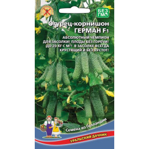 Огурец Герман F1 (УД) 8шт
