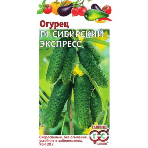 Огурец Сибирский экспресс F1 10сем.(Гпо)