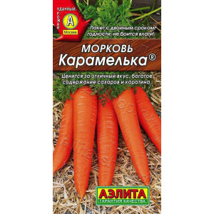 Морковь Карамелька (2г.) Ц