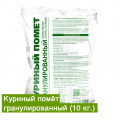 Удобр Куриный помет 10кг гранулиров. Факториал