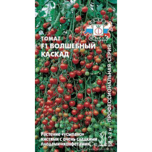 Томат Волшебный каскад F1 (0,05г.) (С)