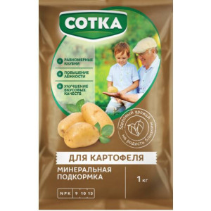 Удобр Картофель NPK (9-10-13) 1 кг тукосмесь ПАКЕТ (12) (СОТКА)