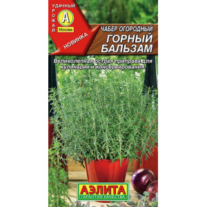 Чабер Горный бальзам (0,2г.)(Ц)