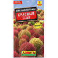 Кохия Красный шар 0,1г Ц