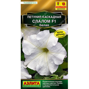 Петуния Каскадная слалом F1 белая (7др.)