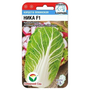 Капуста. пекинская Ника F1 (0,2 гр.) (Сиб сад)