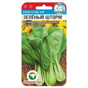 Капуста. китайская Пакчой Зеленый шторм (0,5 гр.) (Сиб сад)(10)