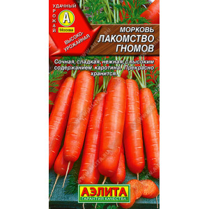 Морковь Лакомство гномов (2 гр.)Ц