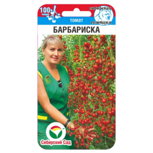 Томат Черри Барбариска 20шт (Сиб Сад)