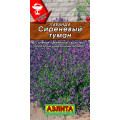 Лаванда Сиреневый туман (0,1г) Ц