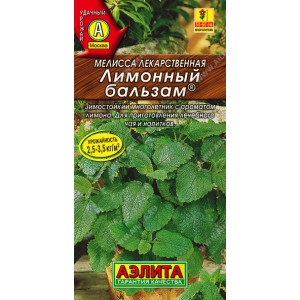 Мелисса Лимонный бальзам (0.1г.) Ц