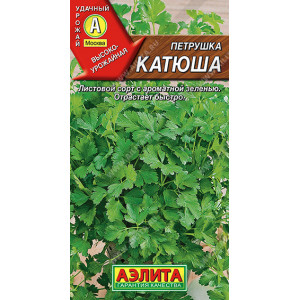 Петрушка листовая Катюша (2г.) Ц