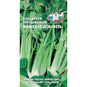 Сельдерей черешковый Мужская Доблесть (0,5г.) (С)