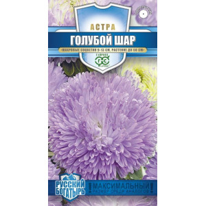 Астра Голубой шар 0,05 г(Г)