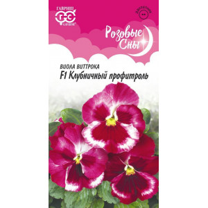 Виола Виттрока Клубничный профитроль F1* 5 шт, серия Розовые сны Г