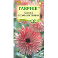 Календула Розовая вспышка 0,2 г Г