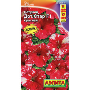 Петуния Дот Стар F1 красная  (7 шт.)