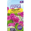 Армерия Блестящая роза приморская/Сем Алт/цп 0,03 гр. 